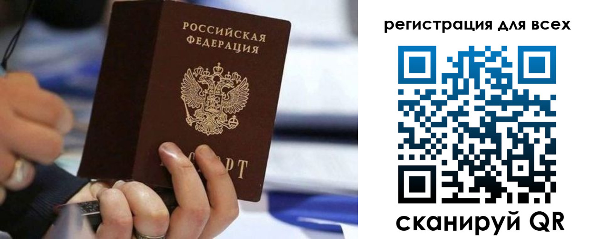 прописка иностранных граждан в Струнино