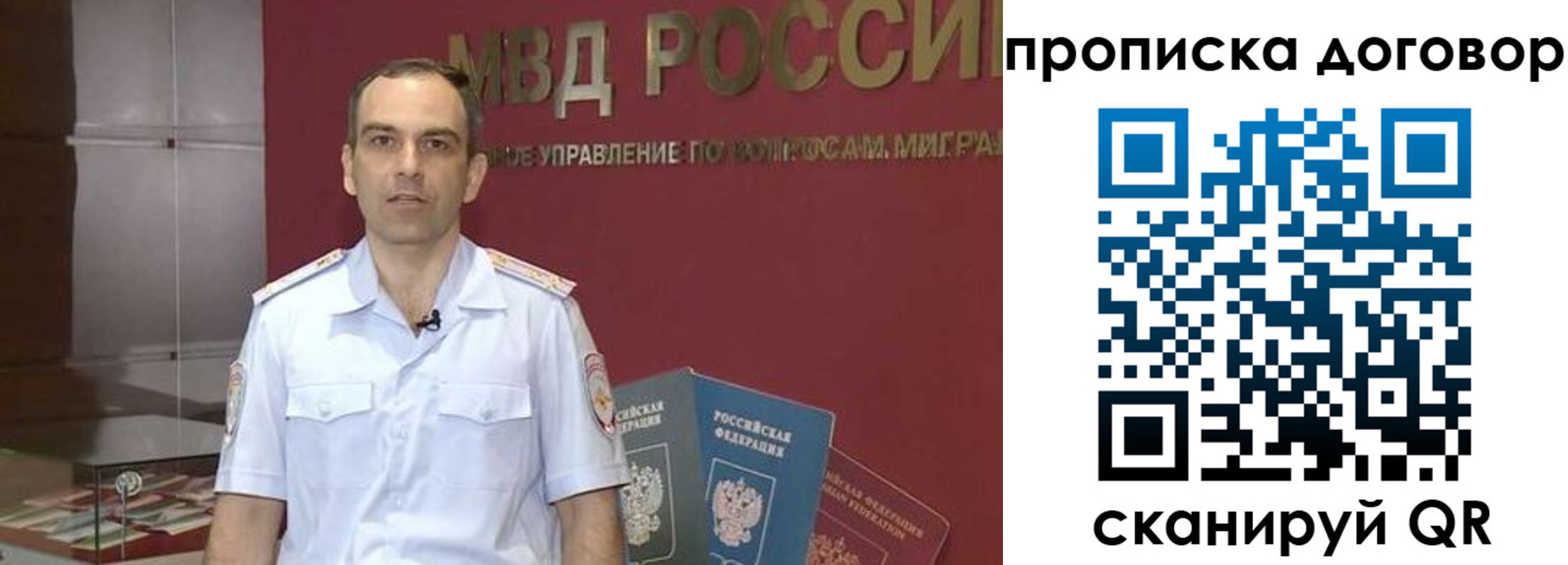 временная регистрация в Струнино