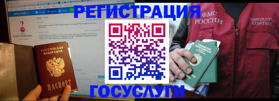 прописка законно в Струнино