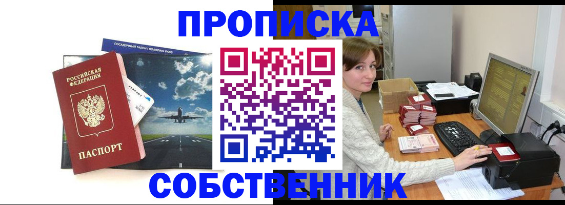временная регистрация поиск в Струнино