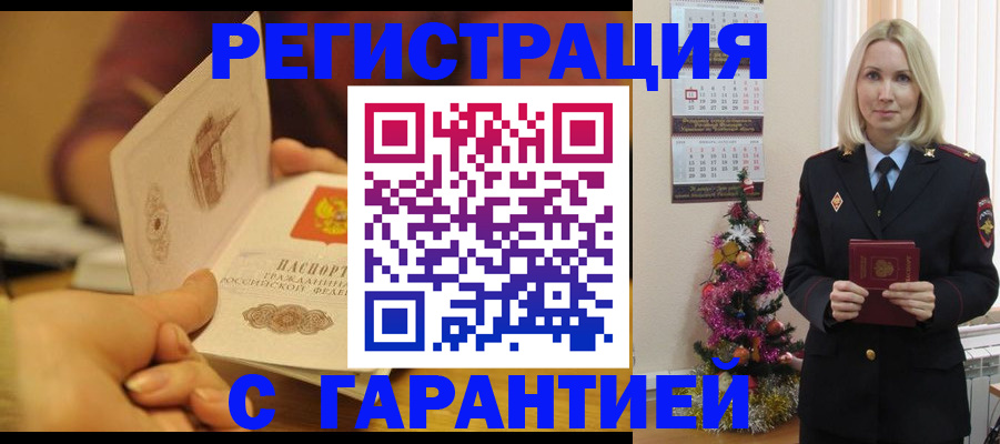 временная регистрация поиск в Струнино