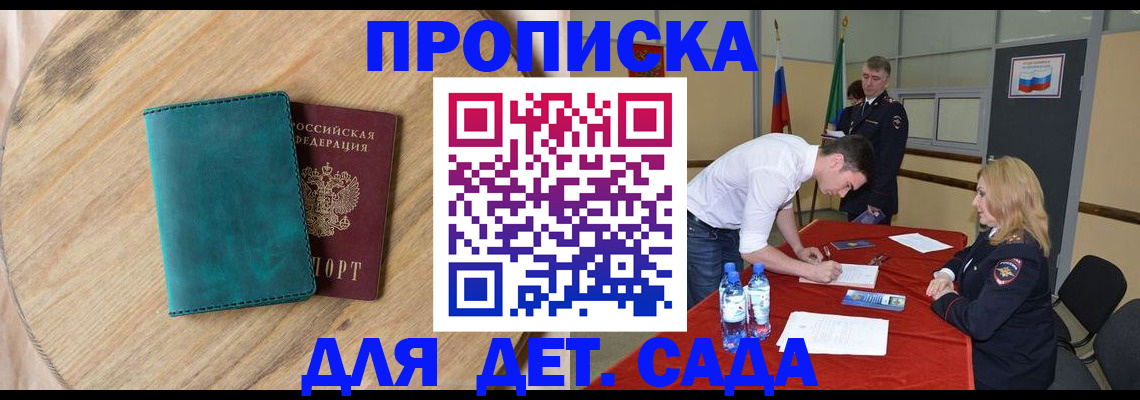 прописка в квартире в Струнино