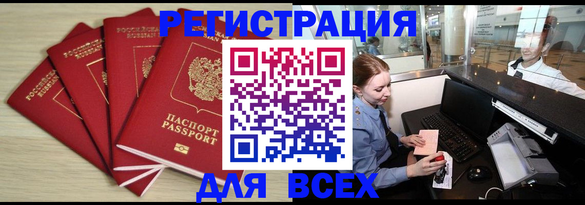 временная регистрация гарантия в Струнино